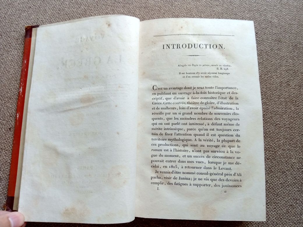 Путешествие по Греции. 1826 год. Voyage de la Grece.