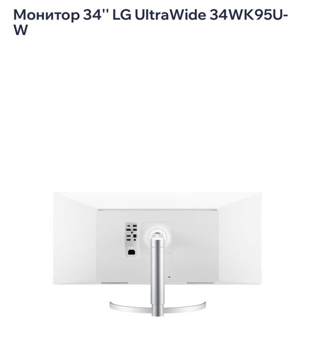 Продам LG UltraWide 34WK95U-W