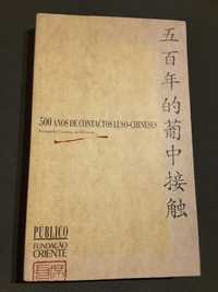 500 Anos de Contactos Luso-Chineses/ China de Ontem, de Sempre