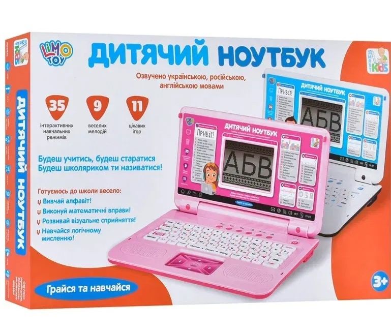 Дитячий ноутбук 2 кольори, навчальний комп'ютер 35 режимів 3 мови Limo