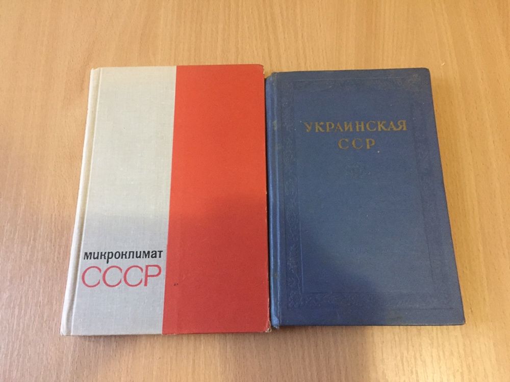 Микроклимат СССР