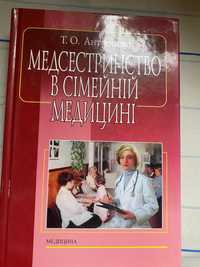 Медсестринство в сімейній медицині