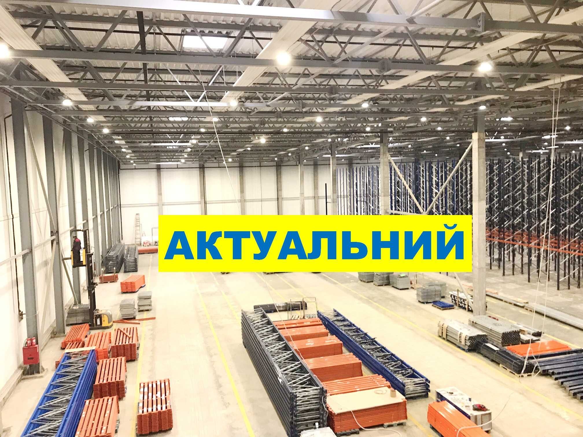 Аренда склада 2000 м2 Бровары левый берег