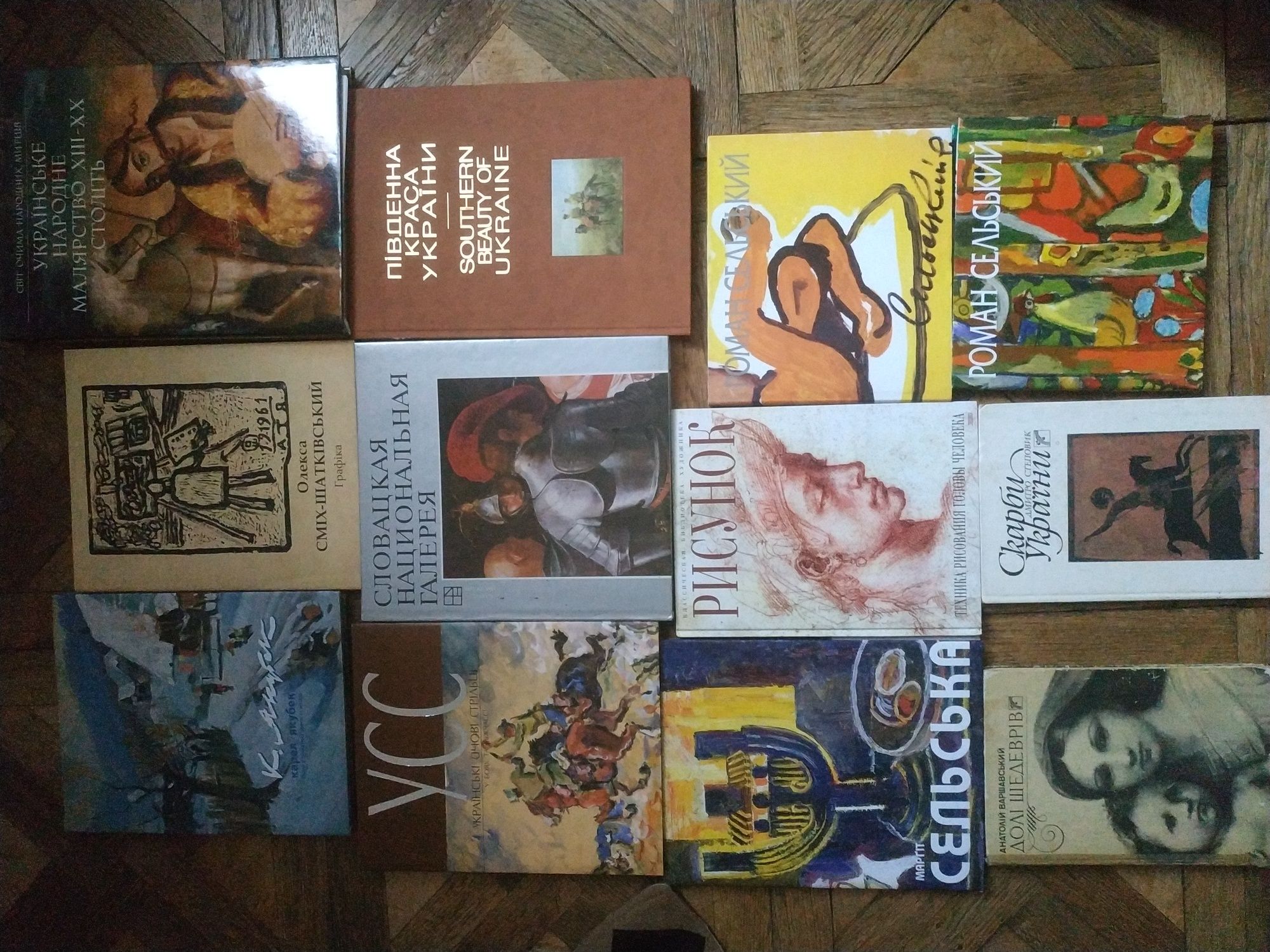 Книжки мистецтва