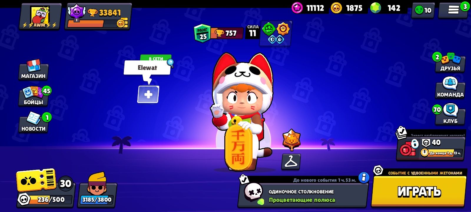 Продам акаунт в brawl недорого