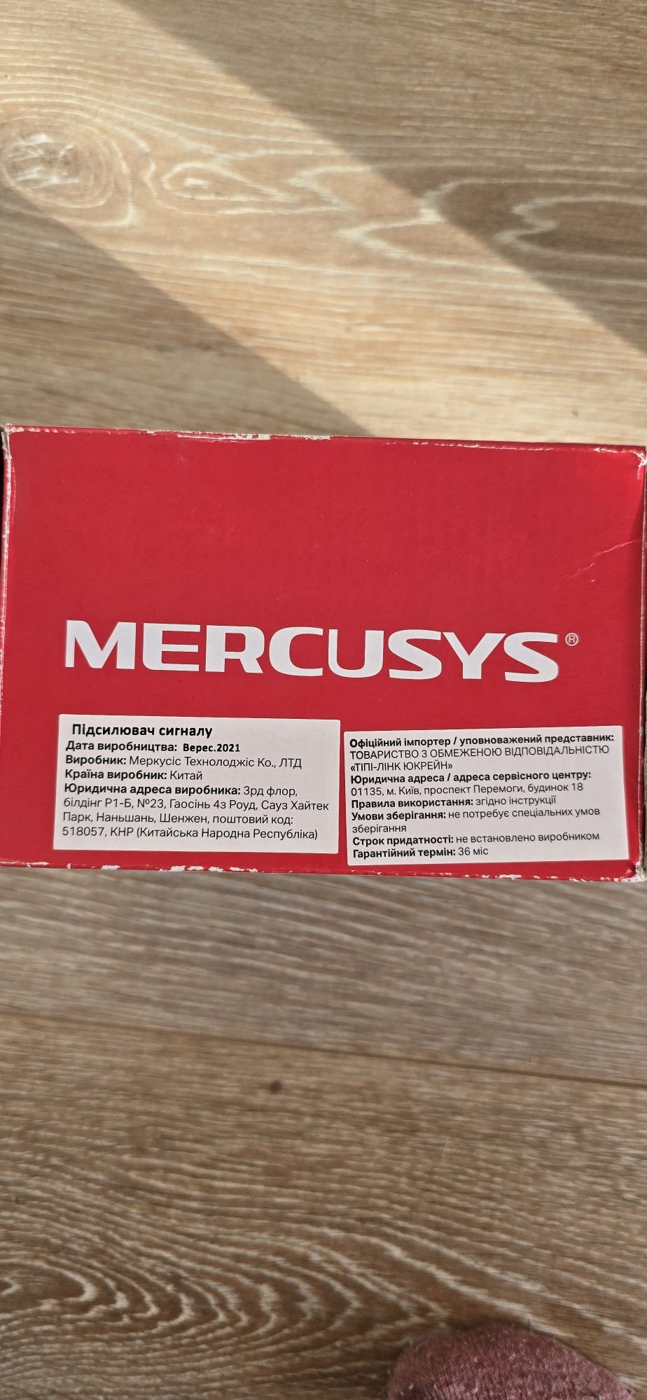 Усилитель ретранслятор репитер WiFi Mercusys MW300RE 300Mbps