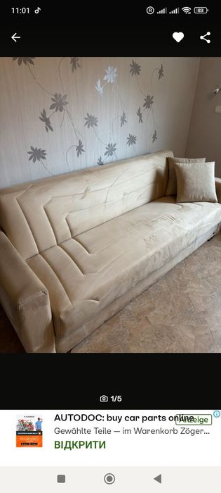 Дивани з Німеччини