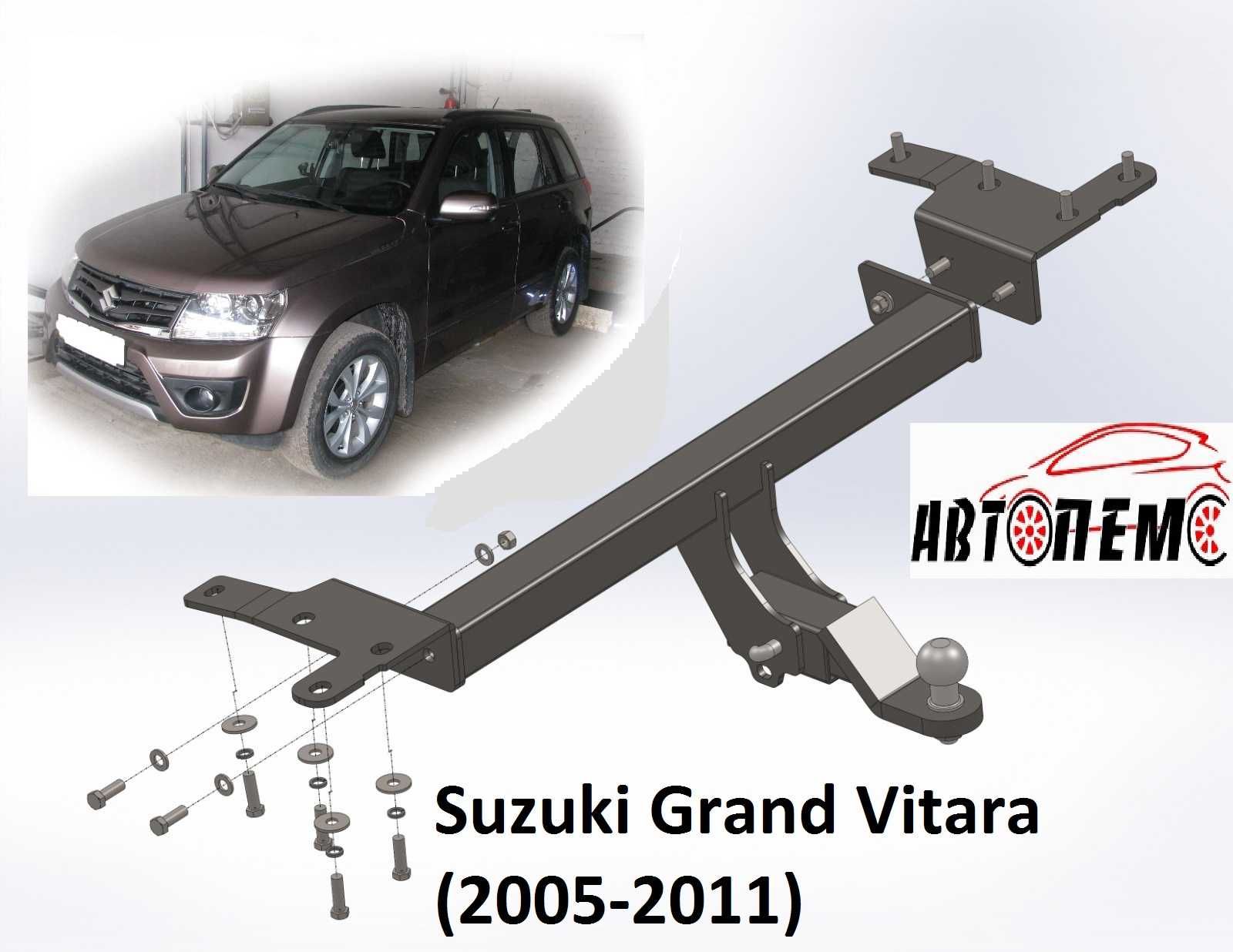 Фаркоп Suzuki Grand Vitara Jimny SWIFT Ignis SX-4 Vitara LIANA  Cross