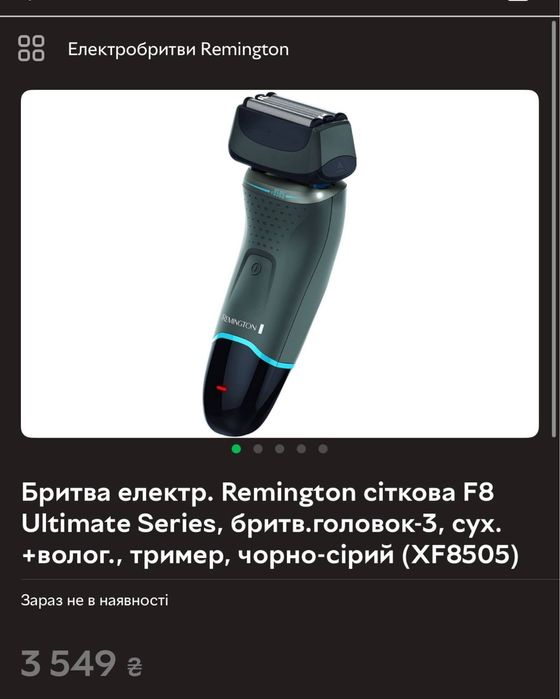 Електробритва remington f8 нова