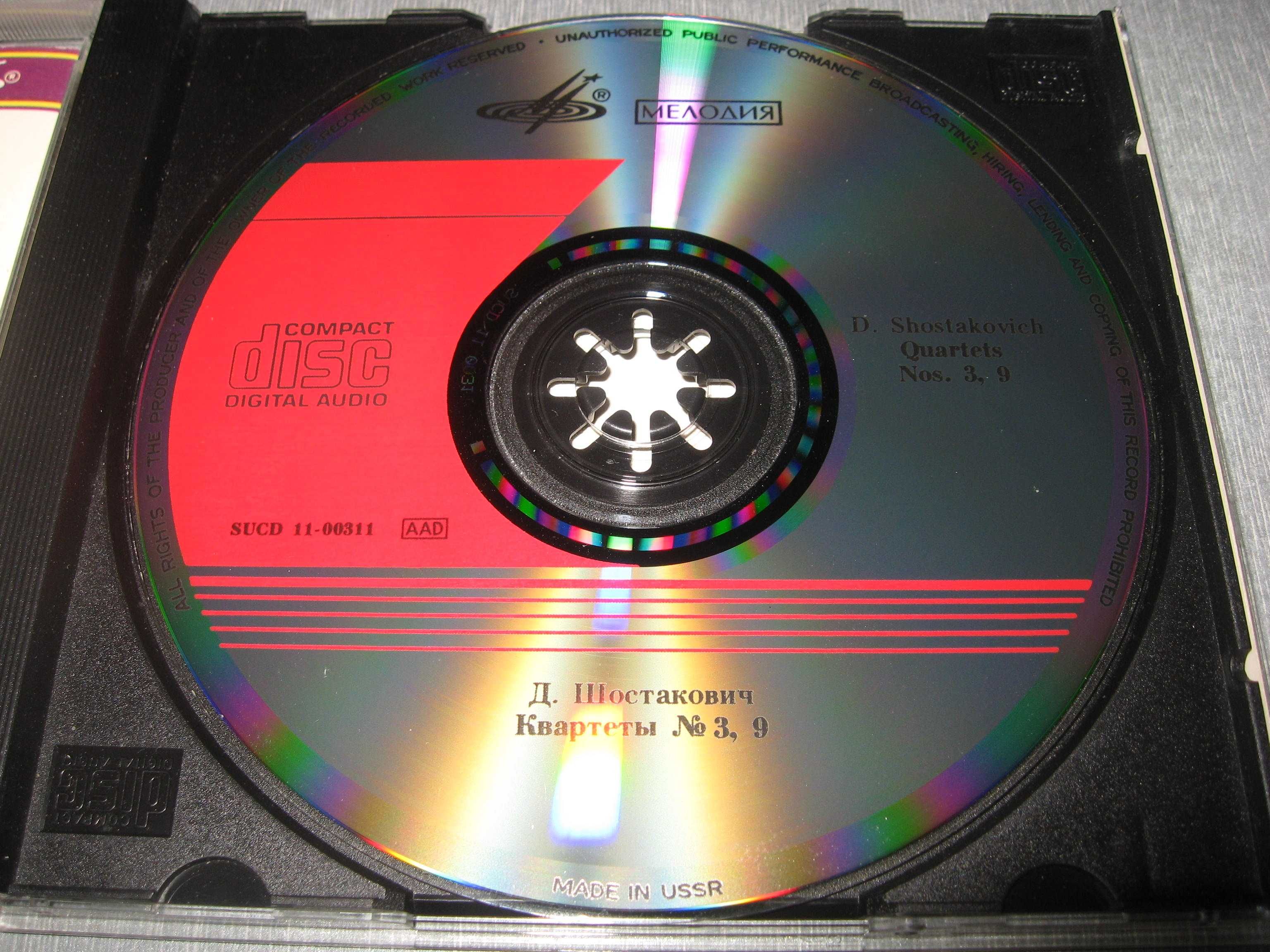 Д.Шостакович *Квартеты №3,9* CD диск Мелодия СССР 1991г. оригинал
