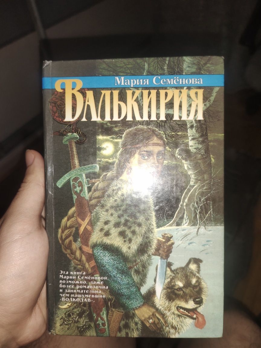 Продам разные книги