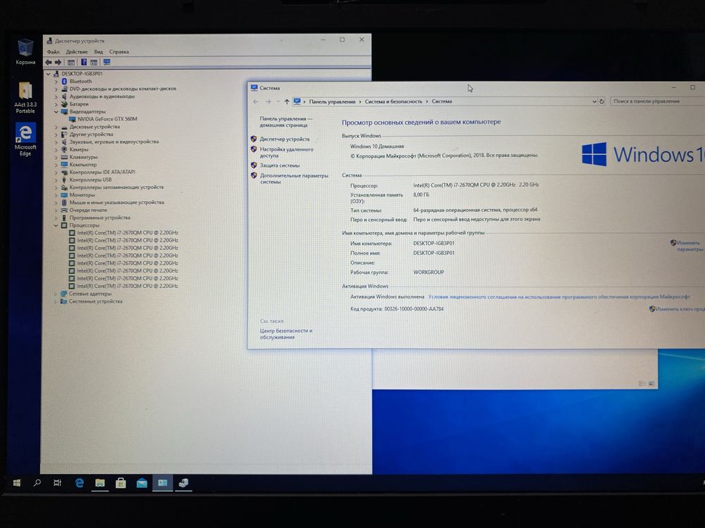 Ноутбук Asus G74S 17.3" 8GB RAM/500GB HDD/i7-2670Qm/3GB NVIDIA! N2310