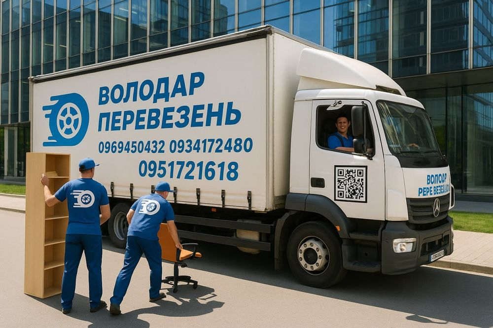 Вантажні перевезення Київ  офісний переїзд Мерседес атего 5-10 тон