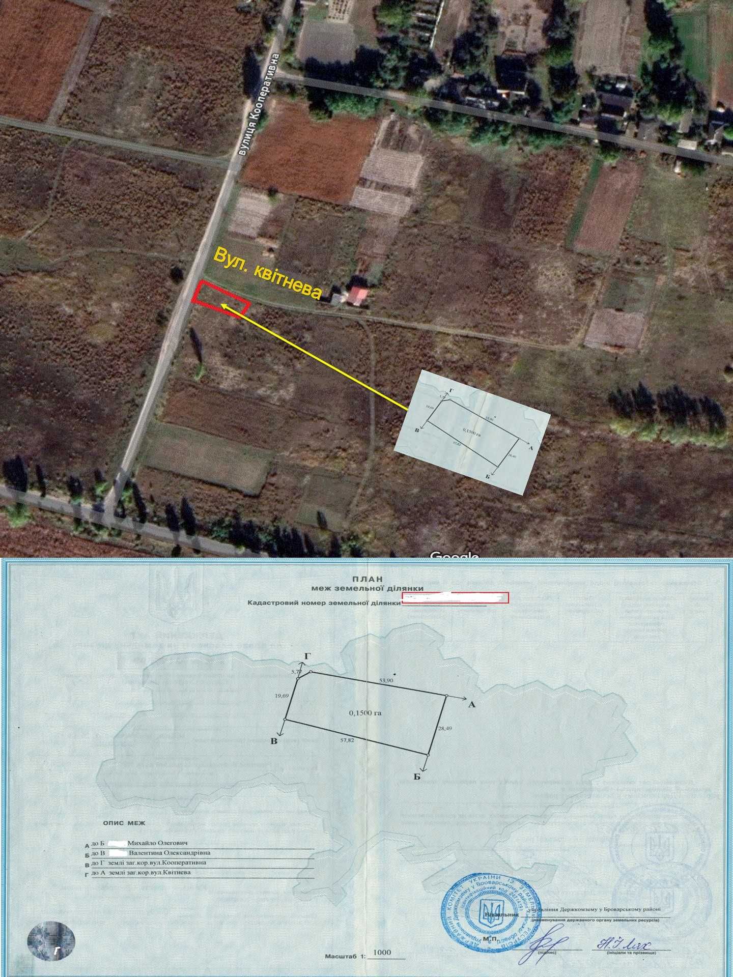 Продається земельна ділянка в с. Бобрик, Броварського р.  пл. 0,15 с.