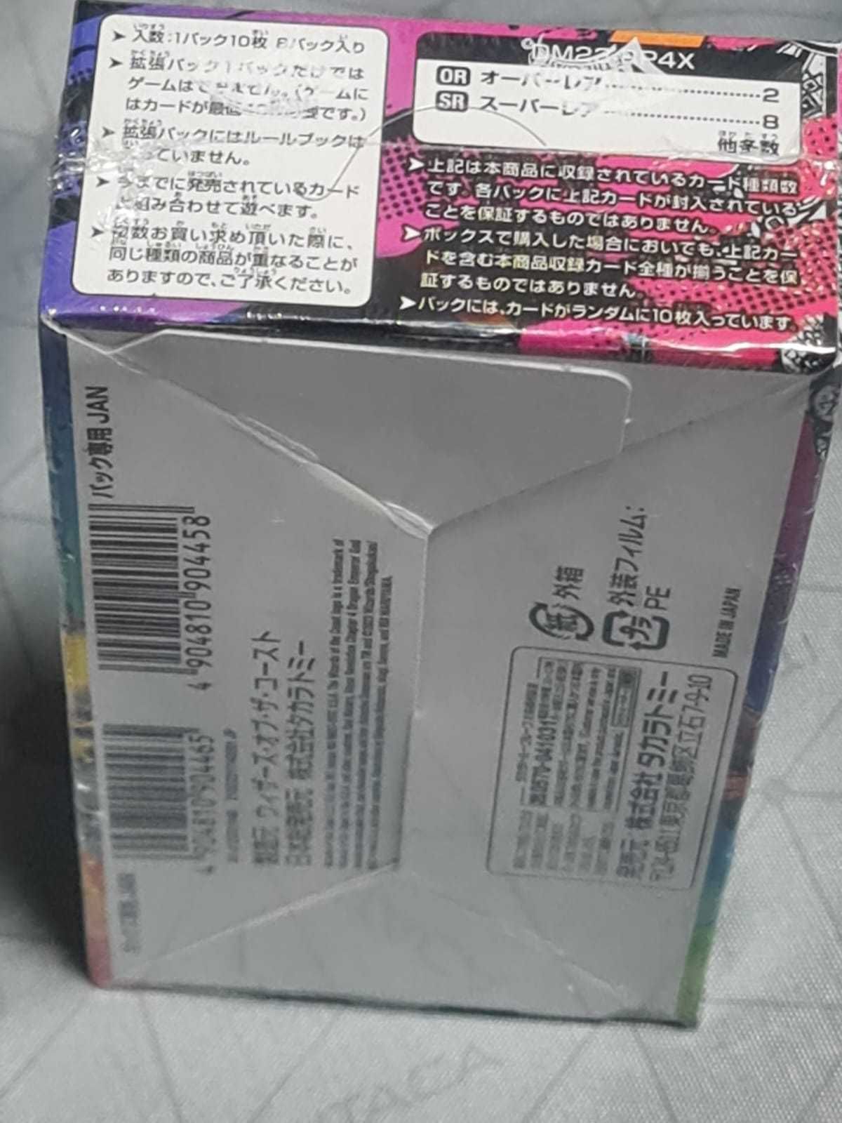 Cartas Japonesas Duel Masters TCG DM23-RP4X Abyss Revolution vol.4