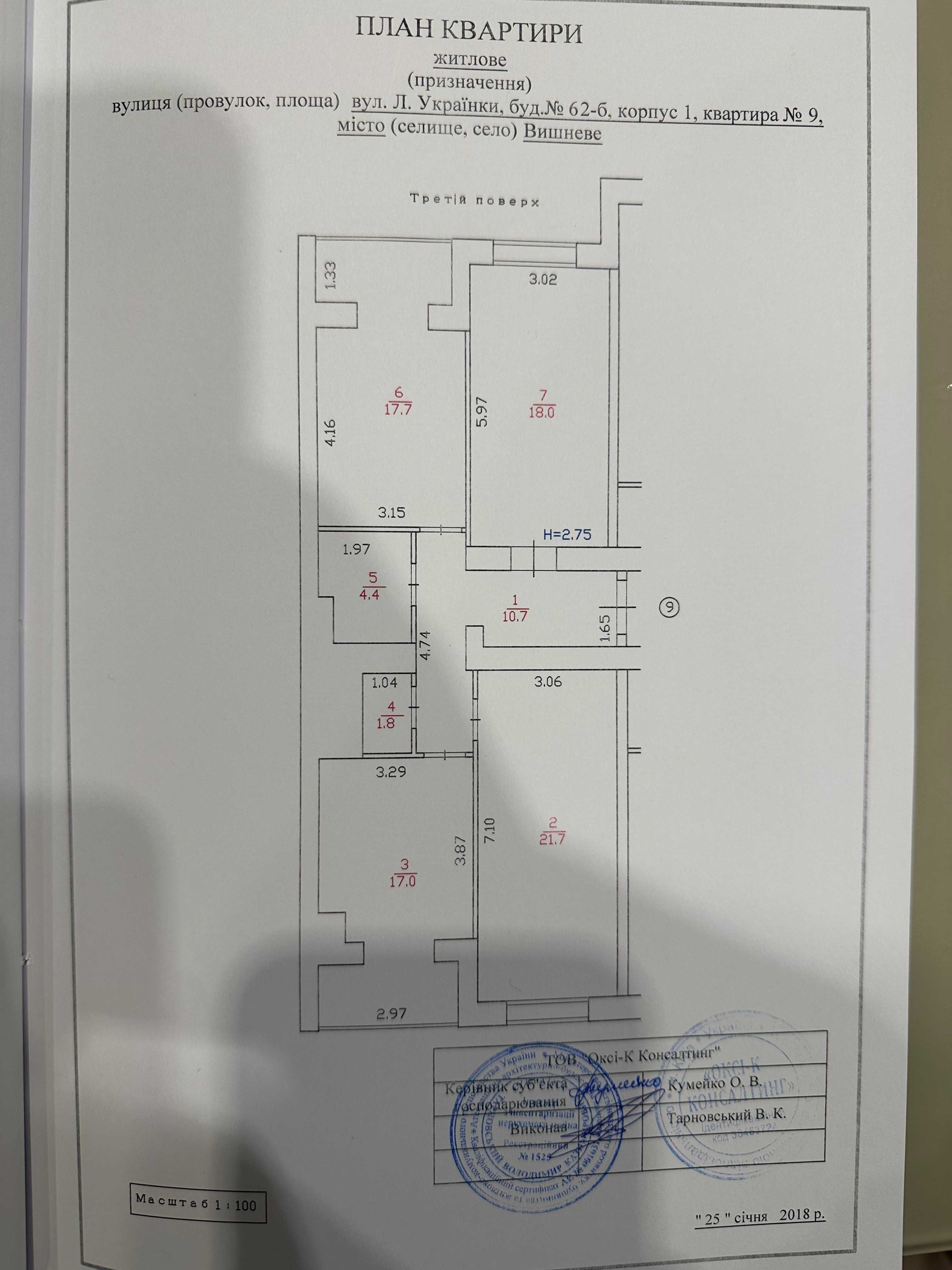 Продаж 3-х кім дизайнерської квартири в центрі Вишневого, ЖК Променада