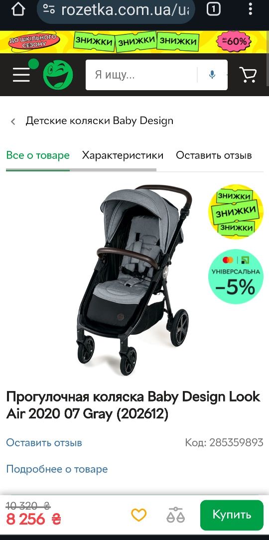 Прогулочная Детская коляска Baby Desing