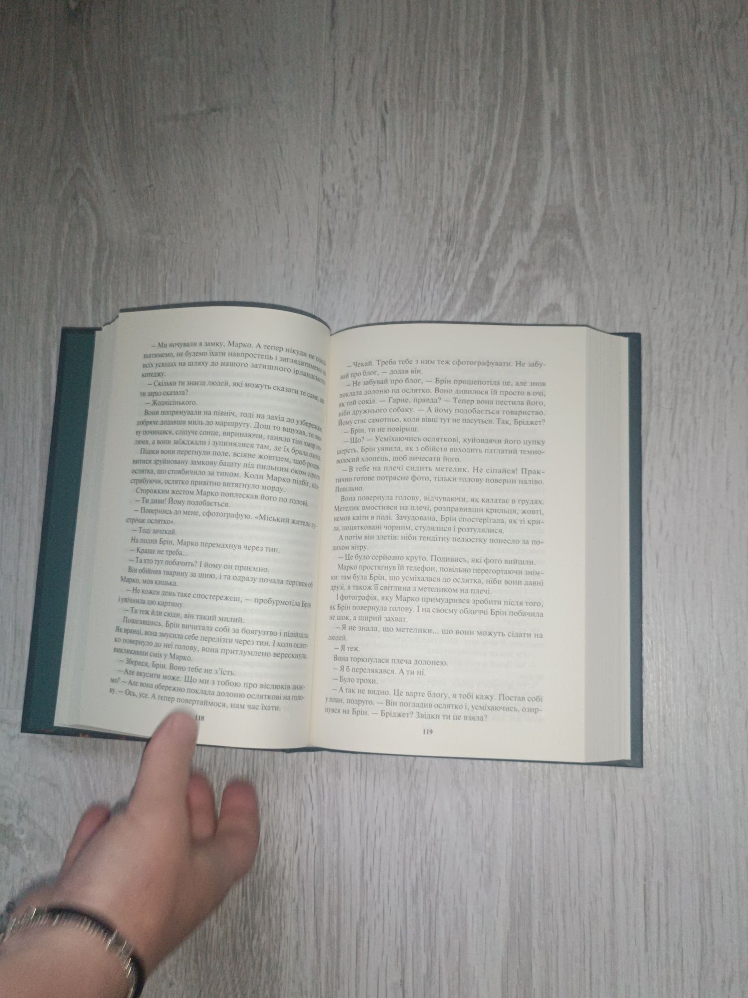 пробудження. нора робертс