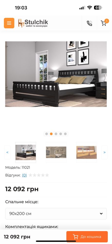Продам ліжко з масиву бука