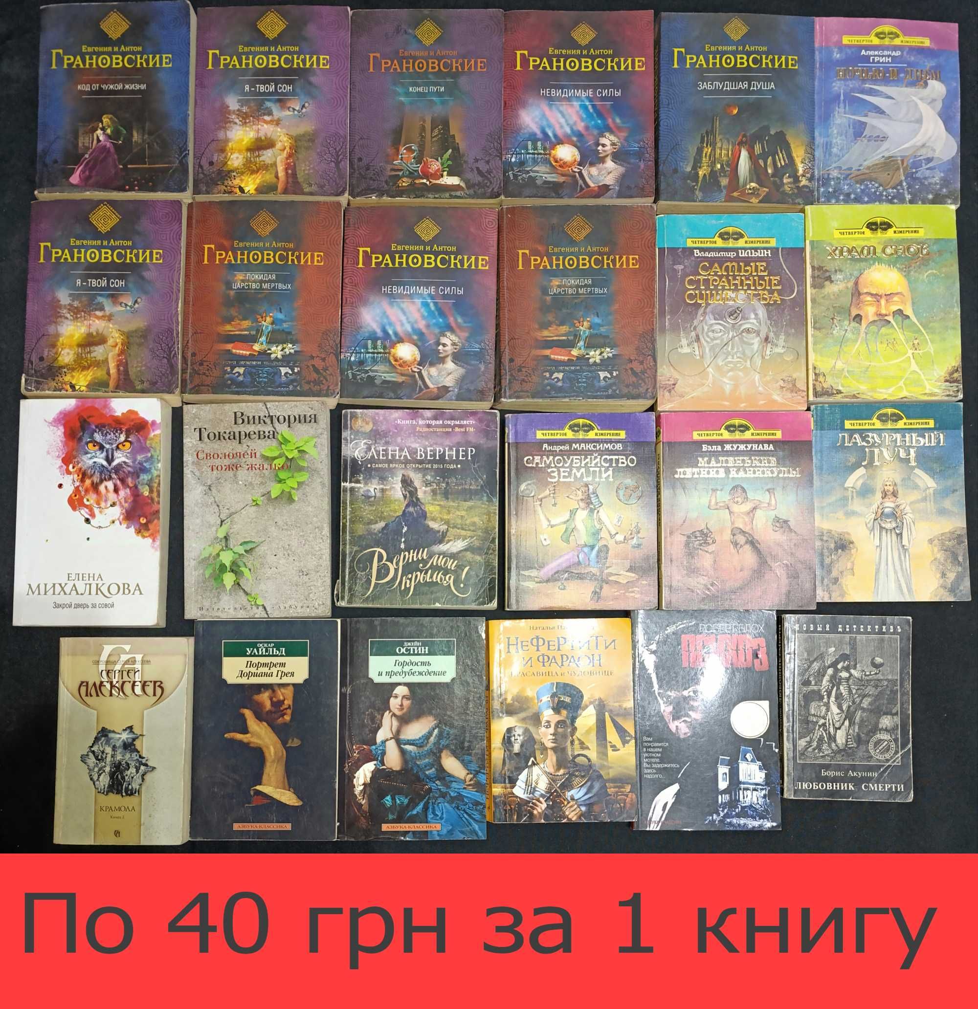 Книжки по 40 грн продаж від трьох книг частина 2