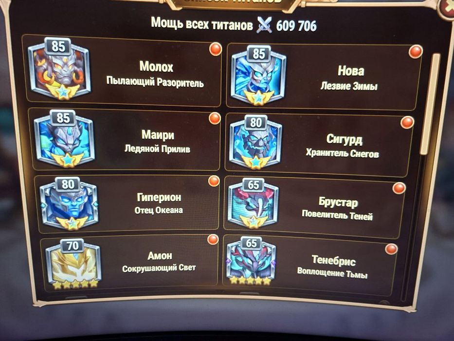 Продаю акаунт хроніки хаоса надоїла гра