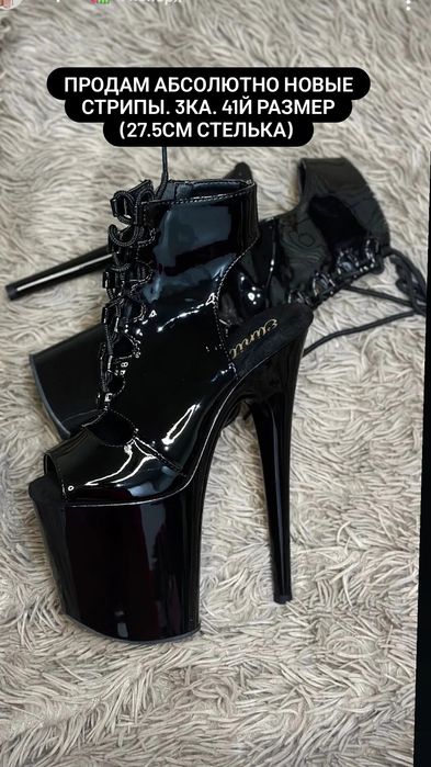 Стрипы 41 размер 3ка