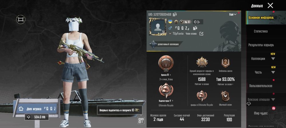 Аккаунт в пабг!!