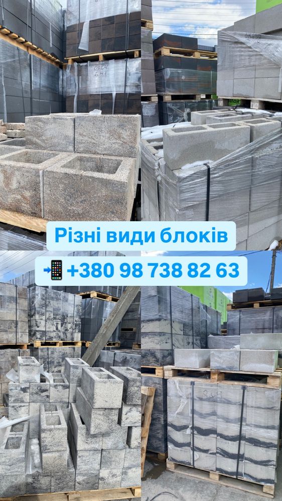 Блоки парканні - будівельні