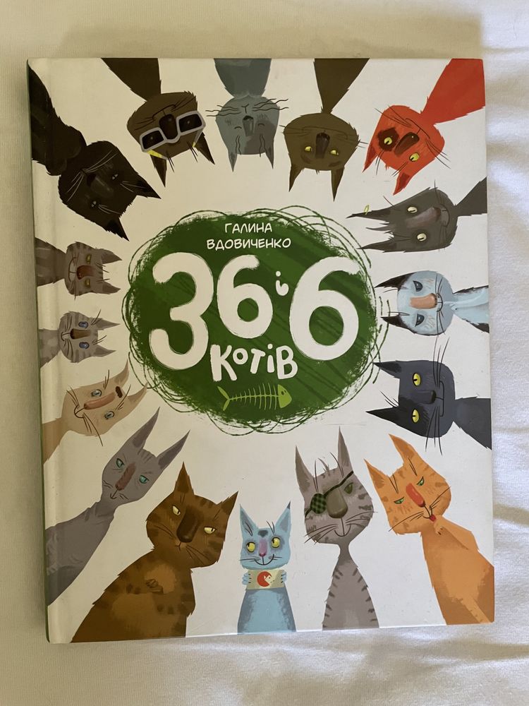 Книга для дітей  7-10 років