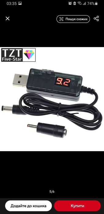 Dc-Dc бустер на 9v i 12v кабель для роутеру від павербанку