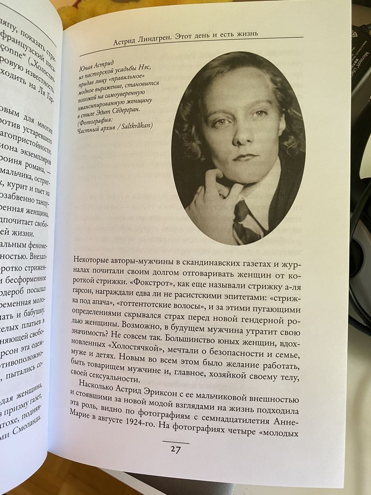 Książka o Astrid Lindgren Biografia w języku rosyjskim