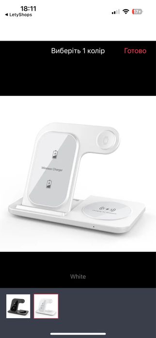 Зарядна станція 3 в 1 для iphone