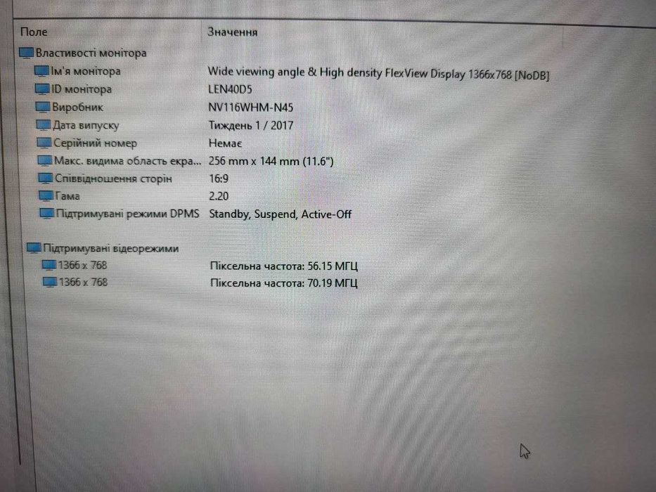 Touch Lenovo 11e 5th/Intel-2.4 GHz/DDR3-4 Gb/SSD-120 Gb/11.6" HD
