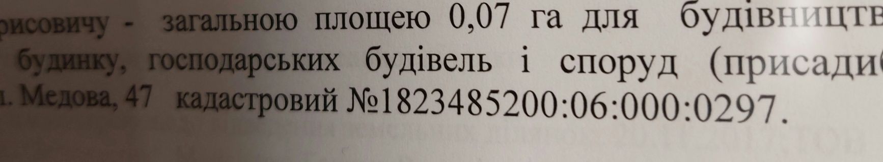 Продам 2 участка Малиновка