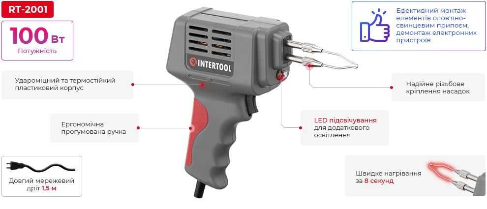 Паяльник імпульсний з трансформатором 100 Вт, 230 В INTERTOOL RT-2001