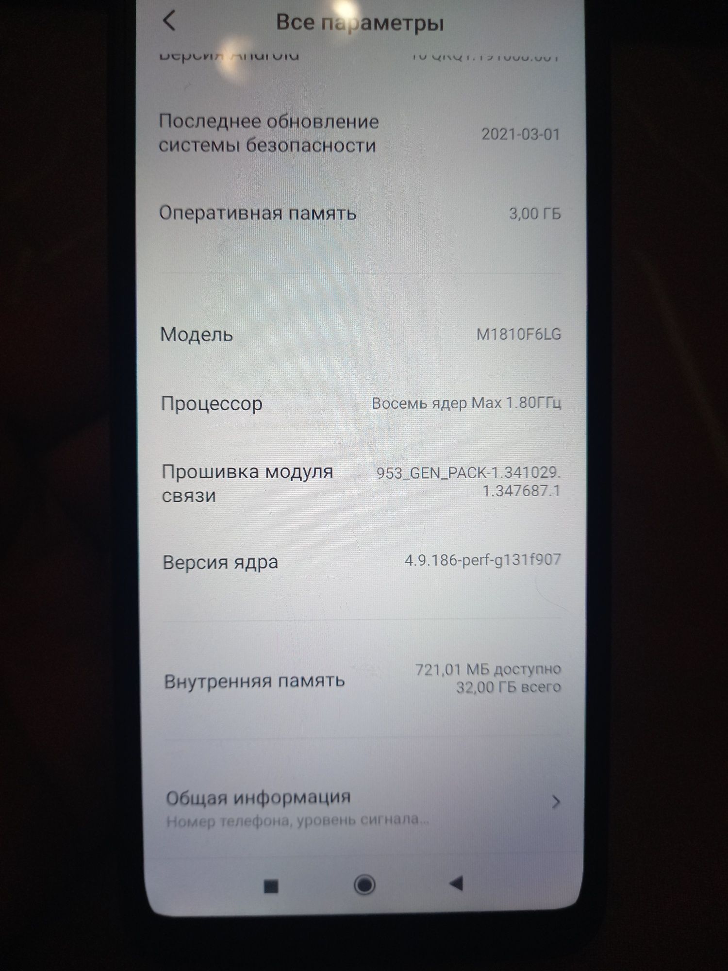 Продам смартфон Redmi 7