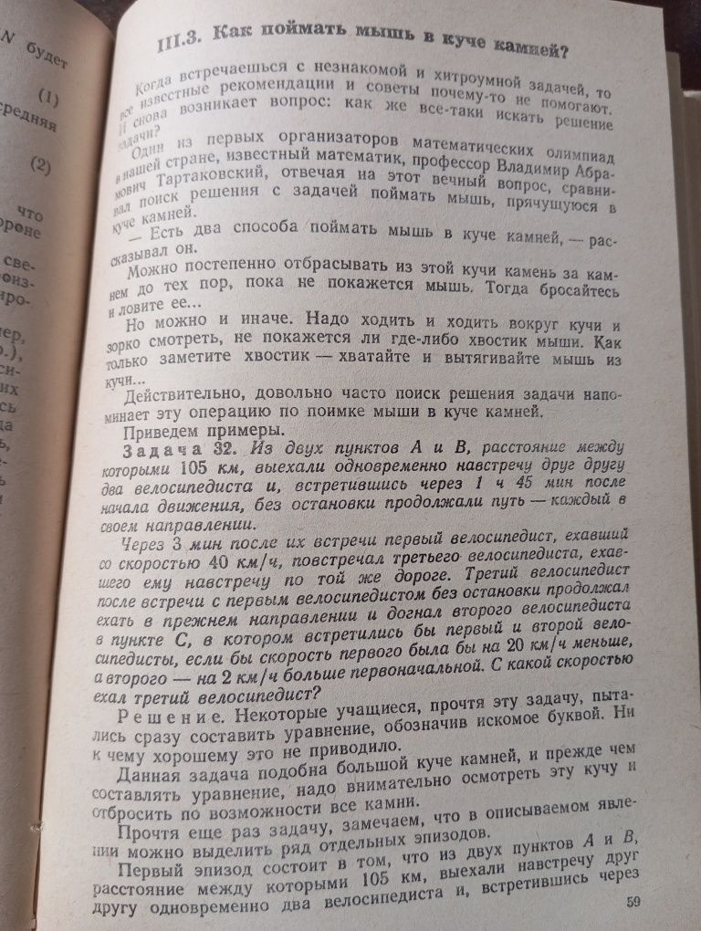 Фридман Как научиться решать задачи