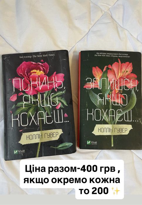 книжка «Покинь якщо кохаєш «