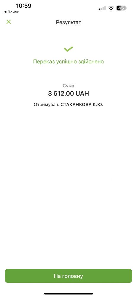 Морський Колаген в рідкій формі, в монодозах 10000 мг