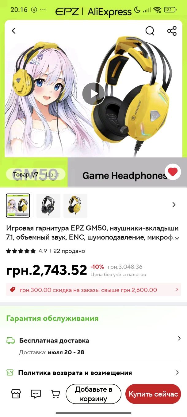 Ігрові навушники EPZ GM50 для ПК