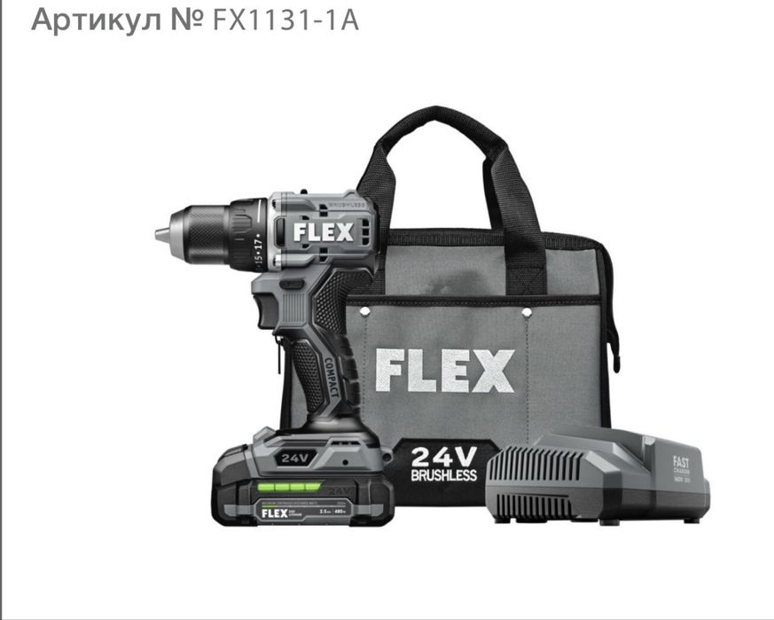 Шуруповерт FLEX 24v FX1131-1A