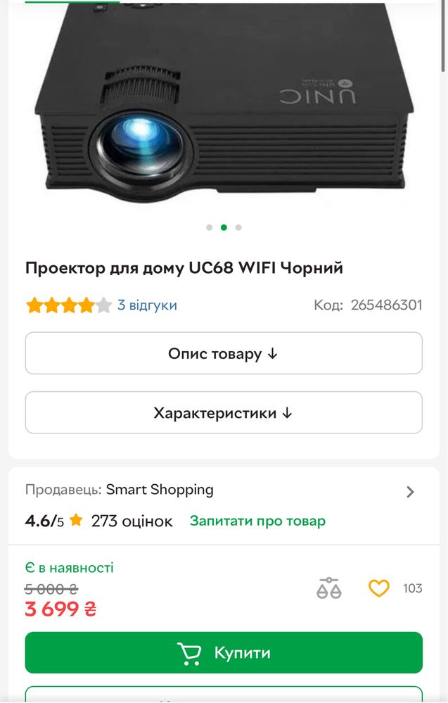 Проектор для дому новий