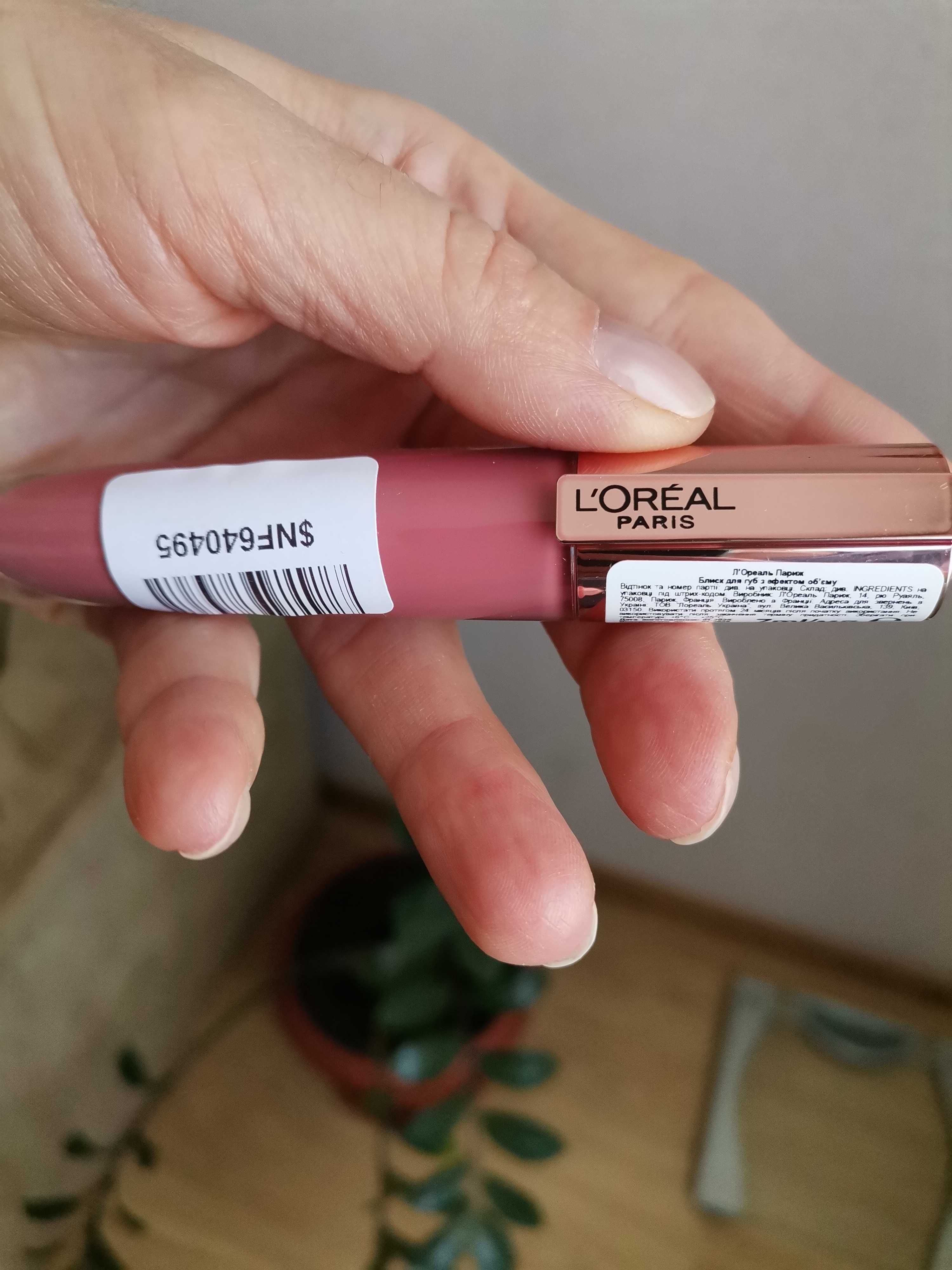 Блиск для губ L'Oreal Paris Glow Paradise Gloss 412,7 мл