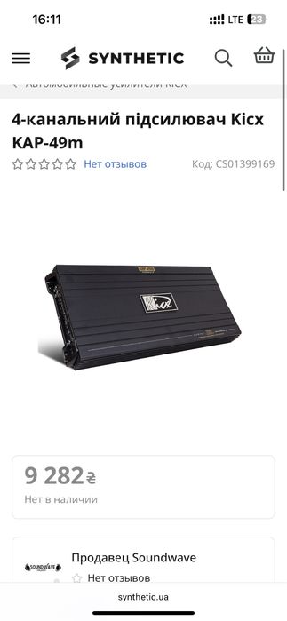 4-канальний підсилювач Kicx KAP-49m