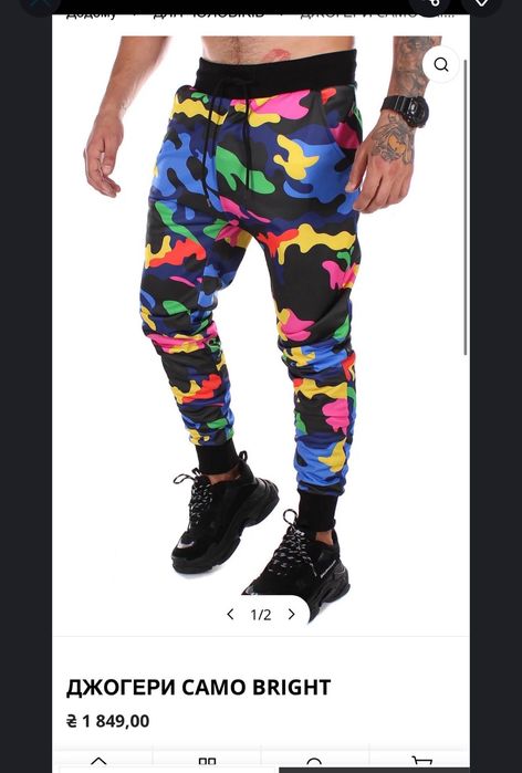 Новые krutyakov  ДЖОГЕРИ CAMO BRIGHT L
