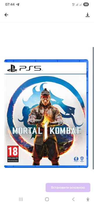Mortal Kombat 1 бу