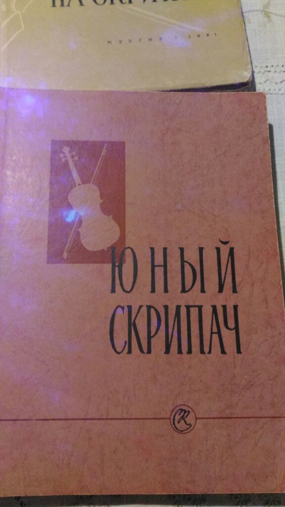 Продам книги по музыке , ноты.