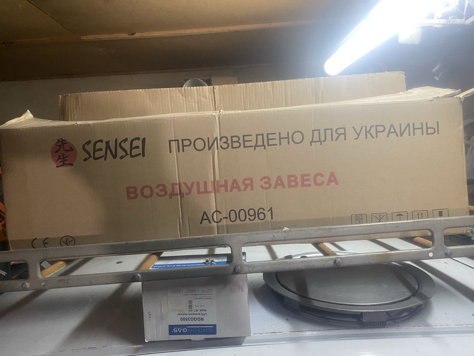 Теплова завіса,sensey