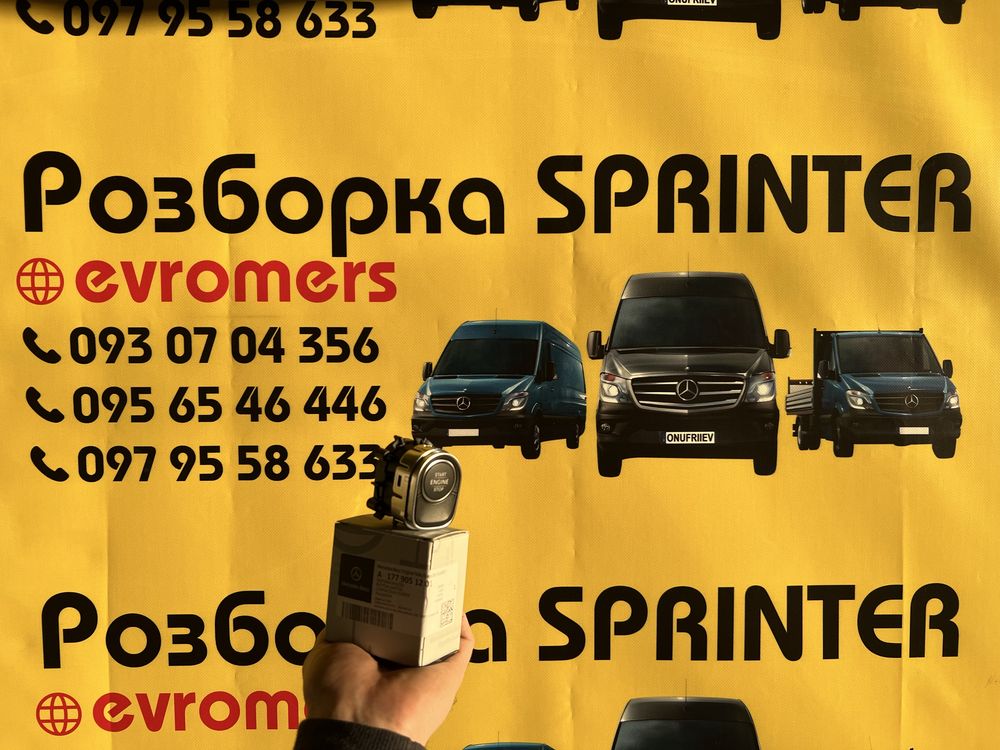 кнопка start stop старт стоп mercedes Sprinter w907 w910 2018-2025