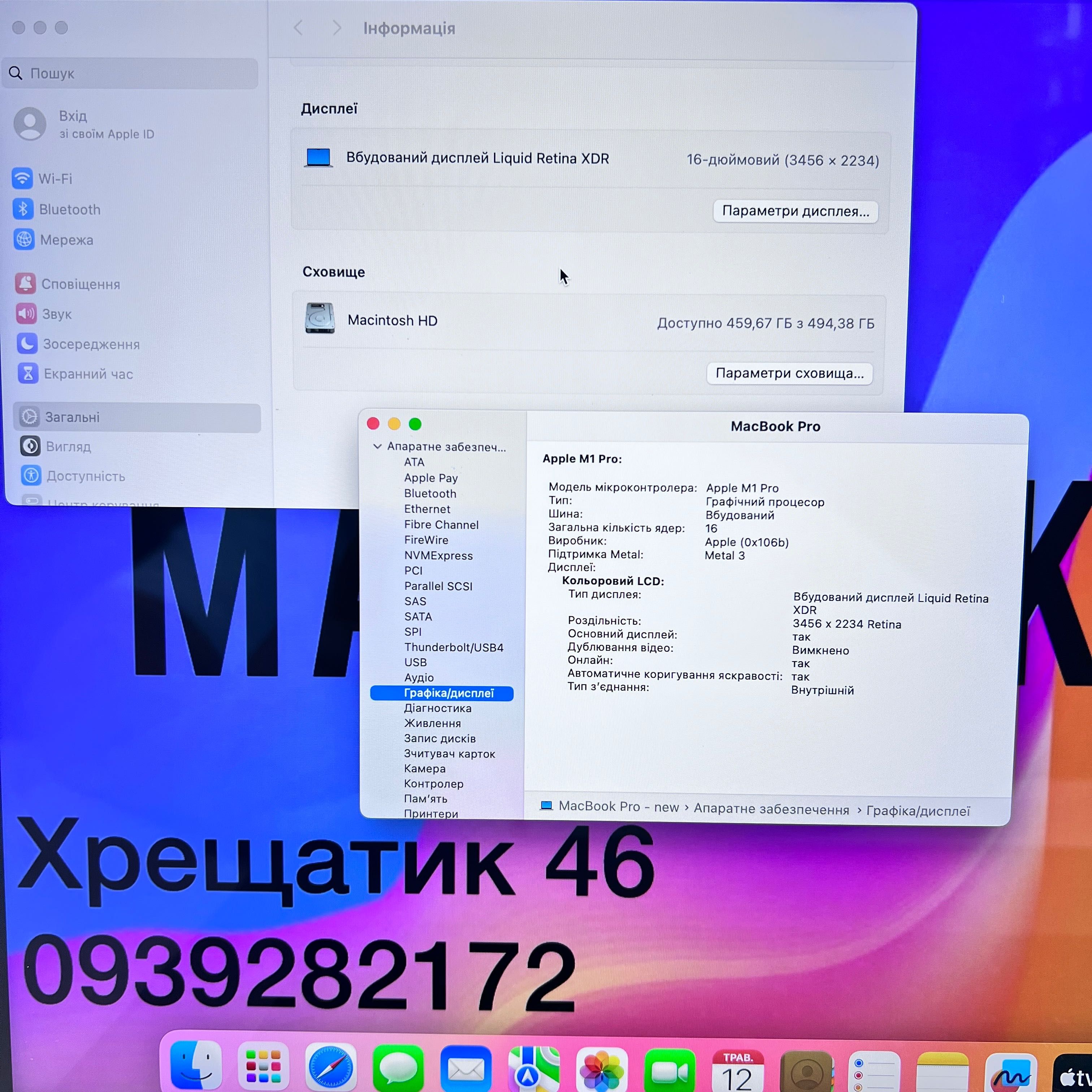 Apple MacBook Pro 16 2021 M1 Pro 16/512GB SSD Silver МАГАЗИН ГАРАНТІЯ